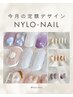 120分【フット】今月の定額デザインコース　¥9300→¥8300