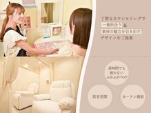 ミーカラー(me calla)の雰囲気(ミーカラーこだわりの“丁寧カウンセリング”と自慢の提案力が◎)