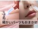 脱毛サロン エルベル(elleBelle)の写真