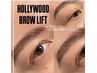 眉毛パーマで美眉に♪ハリウッドブロウリフト+眉WAX脱毛¥5980