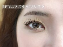 トレア(TREA)/上下LEDマツエク/LEDエクステ