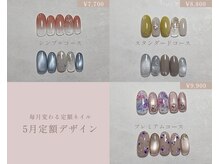 エヌプラス(Nplus)の雰囲気（ジェル派の方には【毎月変わる定額デザイン】が人気です♪）