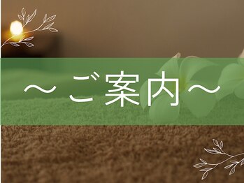 仙豆のちから 福島店/~ご案内~