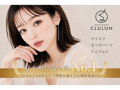 くるるん 倉敷店の写真