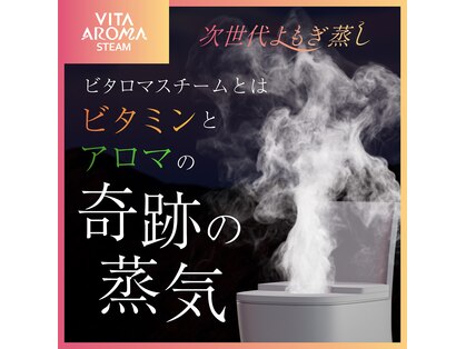 Tea 次世代よもぎ蒸し＆ボディケア/ホワイトニング専門店【ティア】の写真