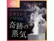 Tea 次世代よもぎ蒸し＆ボディケア/ホワイトニング専門店【ティア】の写真