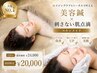 | 人気NO.1★ | 電気美容鍼+水光肌管理+頭皮＆顔カッサ+デコルテケア120分