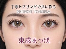 シロイトビラ 熊本銀座通り(SHIROI TOBIRA)