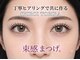 EYE SALON SHIROI TOBIRA 熊本銀座通り【まつげパーマ/パリジェンヌ/眉毛/マツエク】の写真