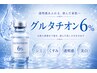 【韓国美容液溶剤・グルタチオン】　透明感・シミ・くすみ・美白