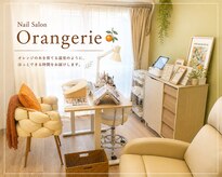 オランジュリー(Orangerie)