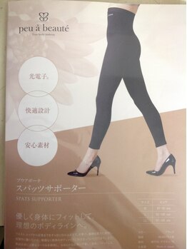 ベルビー エルエル岡崎店/スパッツサポーター☆光電子