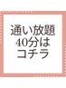 ホワイトニング40分照射はコチラ(20分×2セット)