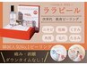 【最強セット☆ララピール&ハイリフト*小顔矯正マッサージ+パック付き