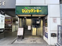 ロレインブロウ 札幌大通り店/アクセス【5】