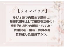 ムーロ(muro.)/ウィンバック