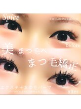 スパイス 梅田茶屋町店(Spice)/まつげ矯正