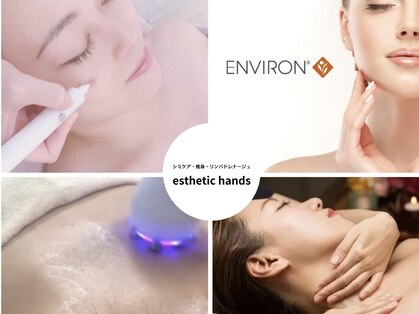 エステティック ハンズ(esthetic hands)の写真