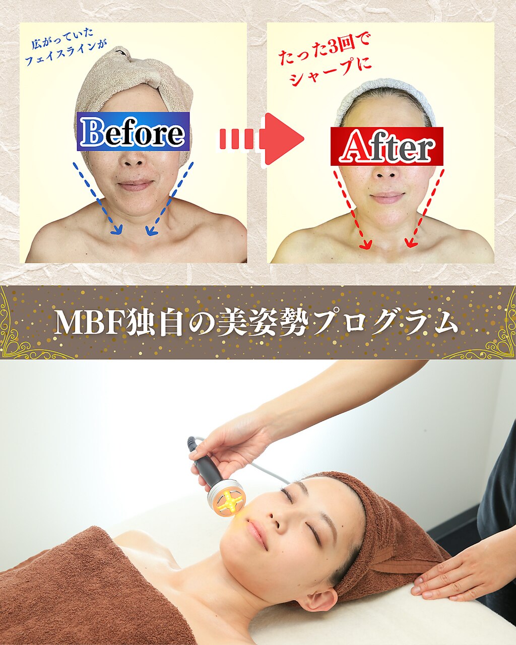徹底小顔☆小顔矯正＋CBDオイルリンパ90分￥12800→3980