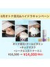 【6月キャン1】オトナ目元+クールビタ+ネックマスク《CQトナーミニボトル付》