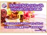 【お任せ組み合わせ】ヘッドスパ+もみほぐし+アロマオイルリンパ【80分】