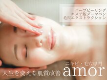アモル(amor)
