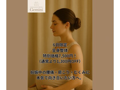 ジェミニ 乃木坂(Gemini)の写真