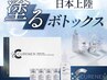 【NEW】最強美白&リフトアップ♪韓国先進「雪花」PDRNリジュランピール
