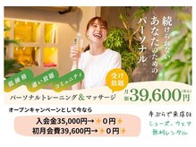 精神と時のジム 天神店