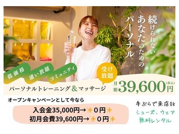 精神と時のジム 天神店