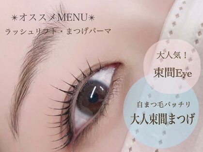 エルビオ 白河店(Elbio)の写真