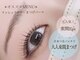 エルビオ 白河店(Elbio)の写真
