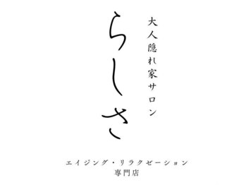 ミュー 吉祥寺店(mieux)/◇大人隠れ家サロンらしさ吉祥寺