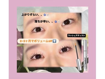 シーンスタジオ 蒲田店(SSIN STUDIO)/美容液【ラッシュアディクト】