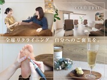 クチュリエール 銀座店