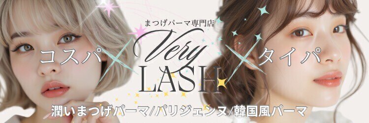 ベリーラッシュ 蒲田(VeryLash)のサロンヘッダー