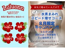 ヨサパーク ベッリシモ(YOSA PARK Bellissimo)