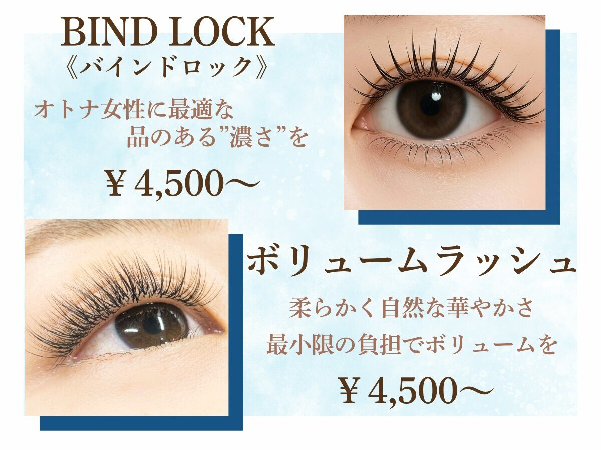 ラナ(Lana)｜ホットペッパービューティー