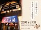 もみの気ハウス 東京上野店の写真