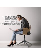 はたらくからだ研究所/毎日これだといい姿勢にならない