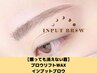 【新技術！擦っても消えない眉毛】ブロウリフト+WAX+インプットブロウ￥11000
