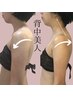 【猫背・巻き肩改善】頚椎リヴァイブ＋頭蓋骨調整＋鎖骨出し/￥10800