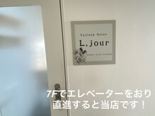 エルドット(L.jour)/