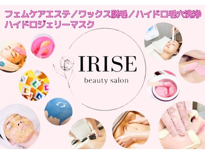 イリゼ(IRISE)の写真
