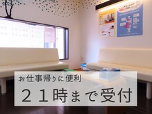 接骨院ナビ(navi)の雰囲気（待ち合い室）