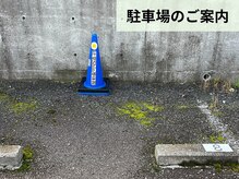 辻堂シン整体院(辻堂Shin整体院)/【駐車場】辻堂Shin整体院