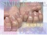 《ネイル》定額シンプルデザイン
