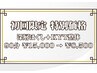 【初回限定】疲労回復＆可動域改善に！深層ほぐし+KYT整体90分¥8,500【整体】