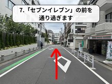 エヌ(N)/順路7（代官山駅）【恵比寿】