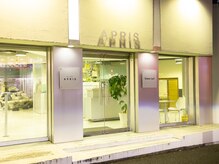 美容院APRISの一角で整体サロンをやっています♪